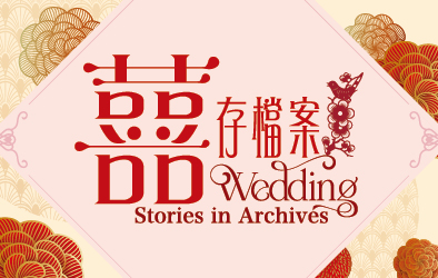 Wedding Stories in Archives (2024)