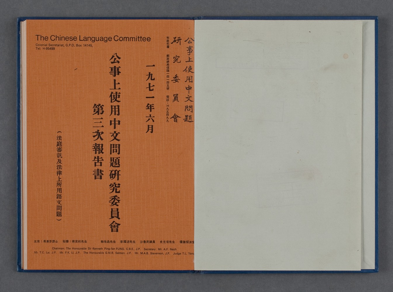1970 Bulletin No. 5, The Scout Association Hong Kong Branch by